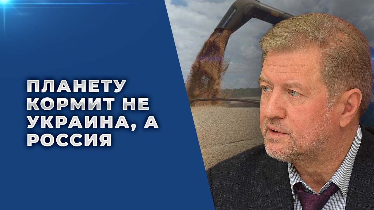 Зерно в обмен на оружие: очередная афера Запада? - YouTube