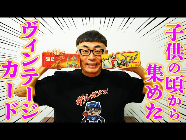 ［エラー3種］仮面ライダーチップスRフルコンプ＋オマケ有り Kamen Rider Cards] Surprising facts about memorable cards!? - YouTube