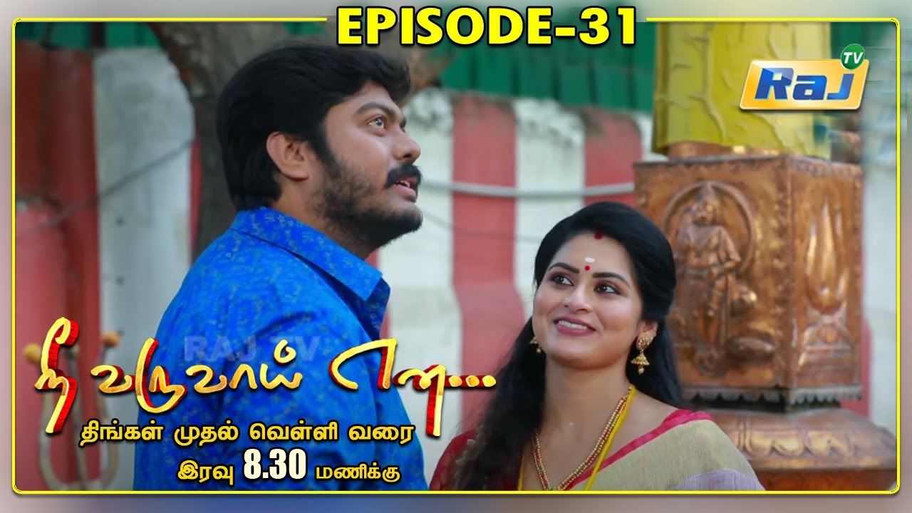 Nee varuvai ena serial