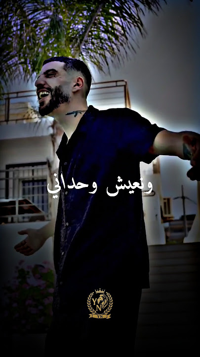 Didine canon16✨️🥀 أخطيني ونعيش وحداني✨️🤍 ديدين كلاش القديم🤍🥀 #ديدين_كلاش #didinecanon16