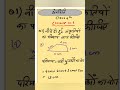 What is menstruation class 6 maths #shorts #shortvideo #viralvideo #viralshorts