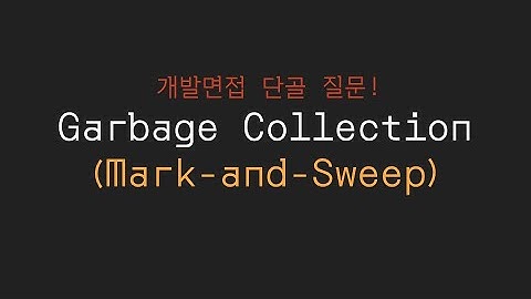 [개발면접3분] Mark and Sweep 가비지 컬렉션 기법 (feat. Reference count)