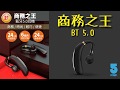 【ifive】商務之王藍牙耳機 if-Q900 product youtube thumbnail