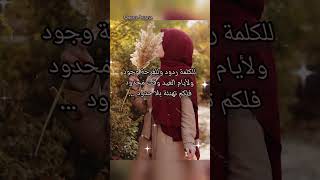 تهنئة لعيد الاضحة #حالات واتس اب#ستوريات انستا 