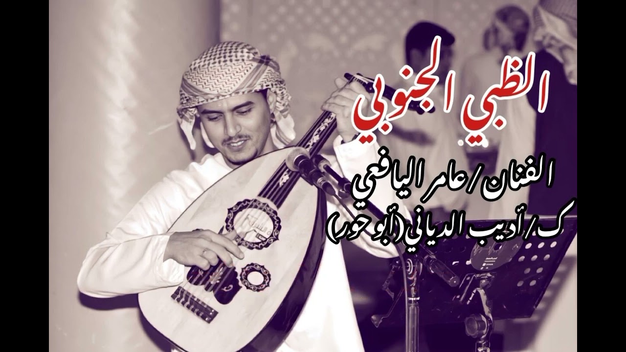 الظبي الجنوبي | الفنان عامر اليافعي