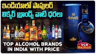 価格でインドのトップアルコールブランド|| VCRマルチプレックス