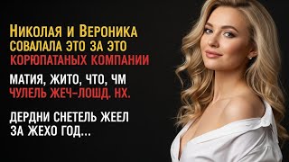 видео: Измена Жены на Корпоративе 💔 Муж придумал КРАСИВУЮ МЕСТЬ | История Мужчины картинка: Измена Жены на Корпоративе 💔 Муж придумал КРАСИВУЮ МЕСТЬ | История Мужчины