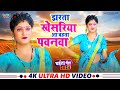 #Video | झरत खेसरिया आ बहता पवनवा | Bhojpuri Chaita Geet 2024 | चईता गीत 2024 | Lalantop Bhojpuri