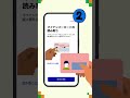 本人確認のコツ3つ