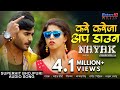 करे करेजा अप डाउन  Nayak नायक  Chintu Pandey  चिंटू पांडे   Nidhi Jha  Superhit Bhojpur Song
