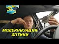 Установка автокорректора фар  OPEL Astra H