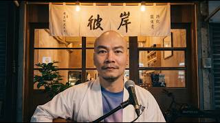 心經 | 空，不是什麼都沒有 | 走吧，到彼岸去吧