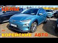 Цены авто корейских производителей. Апрель 2021.