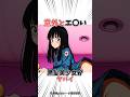 【ドラゴンボール】マイはトランクスが心底惚れた美女 #dragonball
