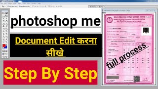 How to edit any Documents in photoshop 7.0 ||2022 #Online_gyan_technical, #photoshoptutorials 💯💯✅️ screenshot 4