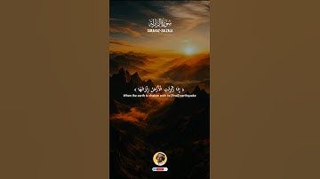 Surah Az-Zalzala | سورة الزلزلة Sheikh yasir Al-Dosari | Heart touching quran