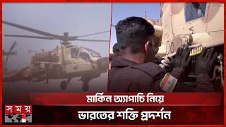 গুজরাতের মরুভূমিতে অ্যাপাচির গর্জন, শক্তি দেখালো ভারতীয় সেনা | Indian Army Apache Exercise screenshot 1