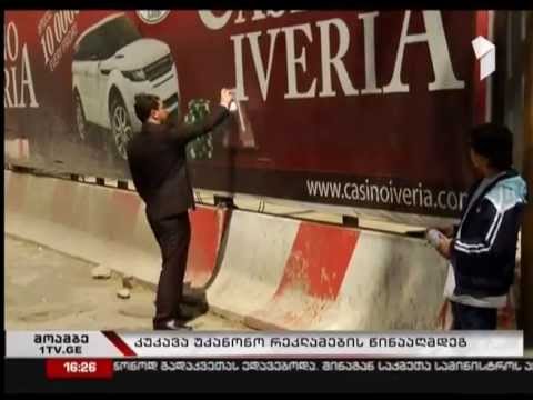 კახა კუკავამ და \"უცნობმა\" ინგლისურენოვანი ბილბორდები შეღებეს