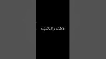تلاوة تلامس القلب من سورة يوسف 🥰