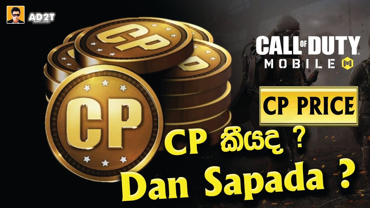 COD Mobile 2022 CP Price in Sri Lanka | දැන් CP ගාන කීයද ? - YouTube
