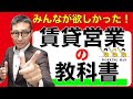 【賃貸営業の実務】初心者営業マンが転職後うまくやっていくために実践すべき３つのポイントをわかりやすく解説します。宅建合格後合格後のキャリアアップにも役立ちます。