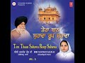 Tera Thaan Suhava Roop Suhava Mp3 Song