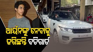 Aryan Khan Bail | Shah Rukh Khan's Son To Be Released From Arthur Road Jail