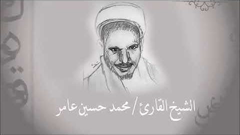 سورة الاخلاص| الشيخ محمدحسين عامر