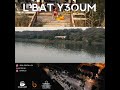 Zedk L'bat Y3oum ( Teaser ) | زادكا البط يعوم