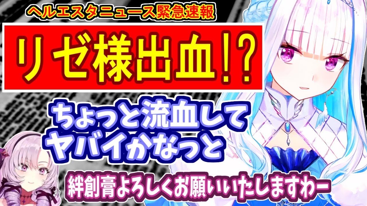 リゼ様が雌豚の調教に失敗!?ビンタしようとして【おてて】を負傷してしまう