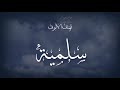 اغنيه ثورية عزة يا طاهرة