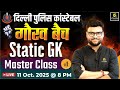 Delhi Police Constable 2025 | Static GK | Gaurav Batch Master Class 1 | Kumar Gaurav Sir