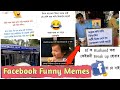    assamese funny memes  trba entertainment