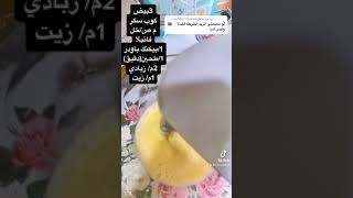 كيكة اسفنجية تجنن بطريقة سهلة جربيها وشوفي النتيجة مقطع من تيك توك #cake#maker