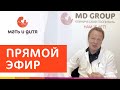 Красота - и после родов, и после кесарева. Сергей Михайлович Щербаков, акушер-гинеколог. MD GROUP.