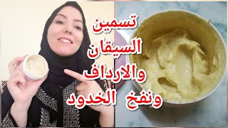 أقوى وصف لتكبير الصدر،والمناطق الانثوية ونفخ الخدود،في أسبوع واحد فقط.وقسما بالله مجربة|تسمين الجسم