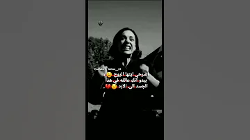 اصرخي ايتها الروح حالات واتس حزينه صراخ وبكاء بنات حزين ستوريات انستقرام حزينه 