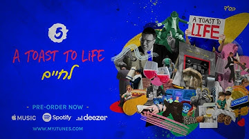 Thumbnail of שוואקי אלבום חדש "לחיים" | A Toast To Life - Audio Preview