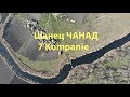 Шукач ТВ | 7 Kompanie - который был