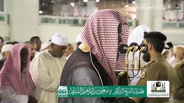تلاوة خاشعة من سورة النساء ١٤٤١ (الشيخ سعود الشريم) Sheikh saud al shuraim 1441 from Surah Nisa