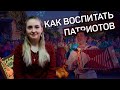 Как ВОСПИТАТЬ детей Патриотов | Воспитатель детского сада в Республике Коми