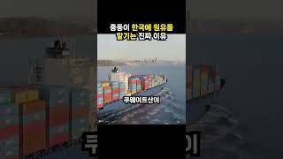 중동이 한국에 원유를 맡기는 진짜 이유 (이슈딸깍)