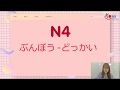 Chữa đề thi thử JLPT N4 tháng 7-2019 - Đề 20 (Phần Ngữ pháp + Đọc hiểu)