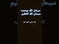 استماع للقران لثواني