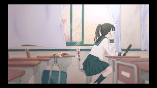 川嶋あい / 旅立ちの日に・・・　「卒業式サプライズ企画」アニメーション Trailer