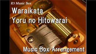 Waraikata/Yoru no Hitowarai [Music Box]