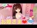 リカちゃん 初登場❤︎アリスお姫様❤︎うさぎと一緒なの♫ミニオンもいるよ❤︎ ミニチュア 人形劇 アニメ おもちゃ Liccachan doll toy miniature