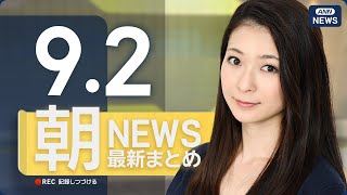 ANNnewsCHの配信のサムネイル画像