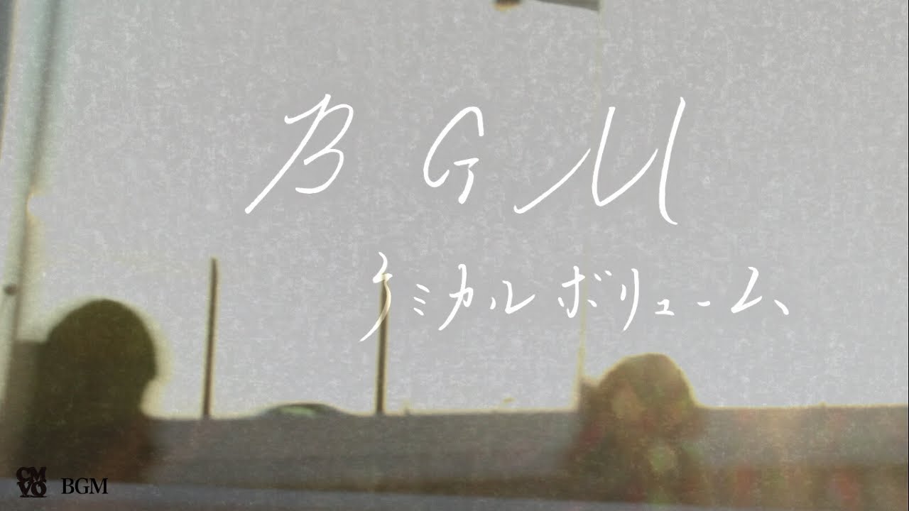 Chemical Volume / BGM Short Ver/ライフスタイルミュージック - YouTube