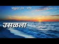 Bappa Chal la Marathi whatapp status video(1) Mp3 Song